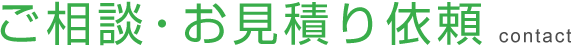 施工事例｜ベンチレーター・スカイライト・排煙装置（スモークベンター）